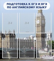 Стенд "Подготовка к ЕГЭ и ОГЭ по английскому языку" Вариант 1 - fgospostavki.ru - Асбест