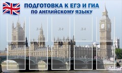 Стенд "Подготовка к ЕГЭ и ОГЭ по английскому языку" Вариант 2 - fgospostavki.ru - Асбест