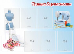Стенд "Техника безопасности" - fgospostavki.ru - Асбест