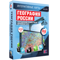 Интерактивные карты. География России. 8–9 классы. Географические регионы России. Европейская часть. - fgospostavki.ru - Асбест