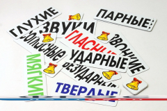 Набор магнитных карточек "Звуки" - fgospostavki.ru - Асбест