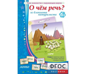 О чем речь? Из блокнота натуралиста - fgospostavki.ru - Асбест