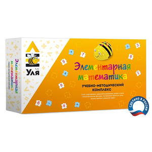 Учебно-методический комплекс «Уля. Элементарная математика» - fgospostavki.ru - Асбест