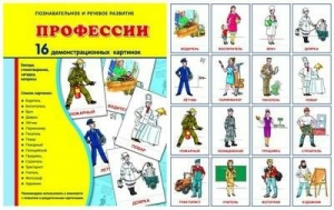 Демонстрационные карточки "Профессии" - fgospostavki.ru - Асбест