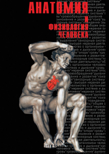 DVD "Анатомия 1" - fgospostavki.ru - Асбест