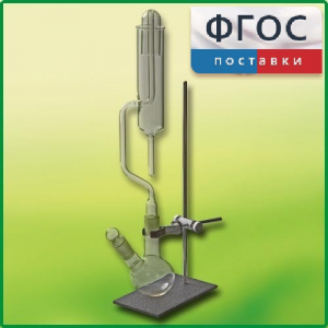 Прибор для получения галоидоалканов демонстрационный - fgospostavki.ru - Асбест