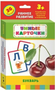 Карточки Домана "Букварь" - fgospostavki.ru - Асбест