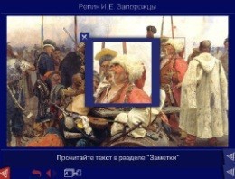Шедевры Русского музея: цифровые образовательные ресурсы. (Учебно-методический комплект) - fgospostavki.ru - Асбест