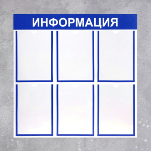 Информационный стенд - fgospostavki.ru - Асбест