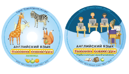 Английский язык. Освоение клавиатуры - fgospostavki.ru - Асбест