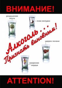 DVD "Алкоголь. Признать виновным" - fgospostavki.ru - Асбест