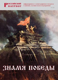 Брошюра "Знамя Победы" - fgospostavki.ru - Асбест
