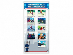 Стенд "Безопасно? Нет - опасно!" - fgospostavki.ru - Асбест