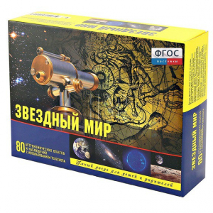 Набор «Звездный мир» - fgospostavki.ru - Асбест