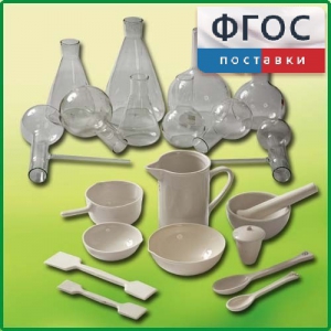 Комплект для демонстрационных опытов по химии КДОХУ - fgospostavki.ru - Асбест