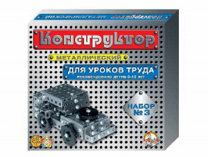 Конструктор металлический для уроков труда № 3 (292 элемента) - fgospostavki.ru - Асбест