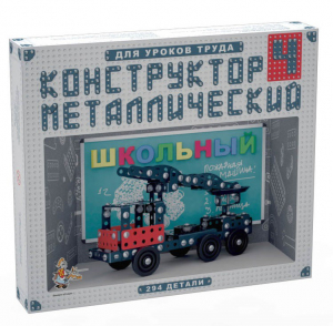 Конструктор металлический для уроков труда Школьный-4 (294 элемента) - fgospostavki.ru - Асбест