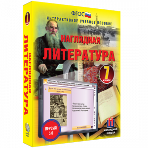 Наглядная литература. 7 класс - fgospostavki.ru - Асбест