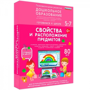 Интерактивное развивающее пособие "Свойства и расположение предметов" - fgospostavki.ru - Асбест