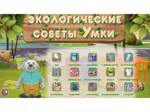 Программное обеспечение «Экология» - fgospostavki.ru - Асбест