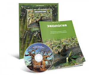 Электронное наглядное пособие «Экология» - fgospostavki.ru - Асбест