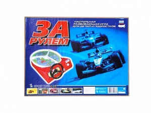 Настольная игра "За рулем" - fgospostavki.ru - Асбест