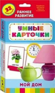 Карточки Домана "Мой дом" - fgospostavki.ru - Асбест