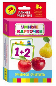 Карточки Домана "Учимся считать" - fgospostavki.ru - Асбест