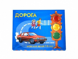 Настольная игра "Дорога" - fgospostavki.ru - Асбест