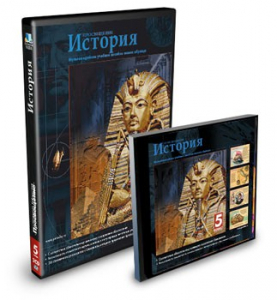 CD-ROM «История 5 класс» - fgospostavki.ru - Асбест