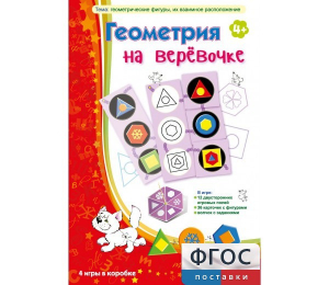 Геометрия на верёвочке - fgospostavki.ru - Асбест