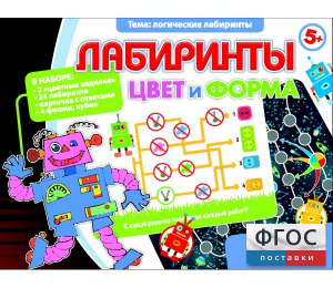 Лабиринты. Цвет и форма - fgospostavki.ru - Асбест