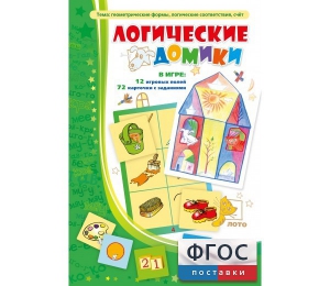 Логические домики - fgospostavki.ru - Асбест