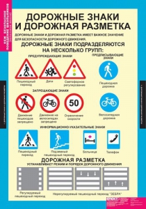 Комплект таблиц. ОБЖ. Безопасное поведение школьников. - fgospostavki.ru - Асбест