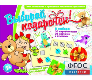 Выбирай подарочек! - fgospostavki.ru - Асбест