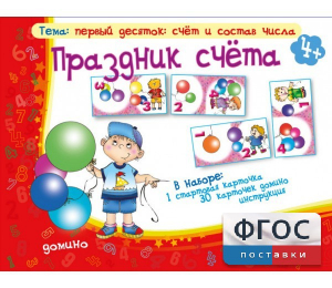 Праздник счёта - fgospostavki.ru - Асбест