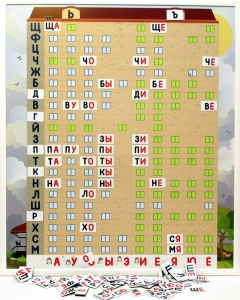 Магнитная доска "Слоговый домик" - fgospostavki.ru - Асбест