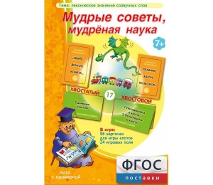 Мудрые советы, мудрёная наука - fgospostavki.ru - Асбест