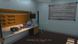 Виртуальная лабораторная работа «Солнечный коллектор» - fgospostavki.ru - Асбест