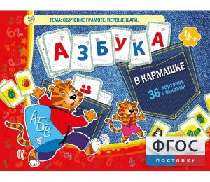 Азбука в кармашке - fgospostavki.ru - Асбест