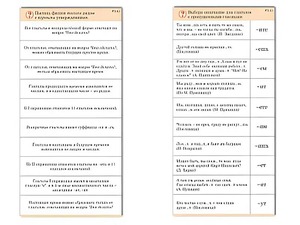 Комплект карточек (10) "Обучающий калейдоскоп. Глагол" - fgospostavki.ru - Асбест