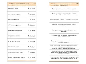Комплект карточек (10) "Обучающий калейдоскоп. Имя прилагательное" - fgospostavki.ru - Асбест