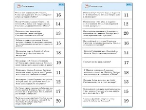 Комплект карточек (10) "Обучающий калейдоскоп. Сложение и вычитание в пределах 20" - fgospostavki.ru - Асбест