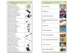 Комплект карточек (10) "Обучающий калейдоскоп. Общество" - fgospostavki.ru - Асбест