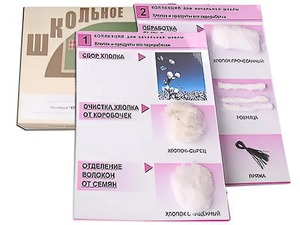 Коллекция "Хлопок" (начальная школа) - fgospostavki.ru - Асбест