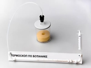 Термоскоп по ботанике (демонстрационный) - fgospostavki.ru - Асбест