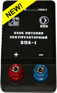Блок питания аккумуляторный БПА-1 - fgospostavki.ru - Асбест