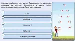 Интерактивные курсы. Физика 10 класс. Базовый. - fgospostavki.ru - Асбест