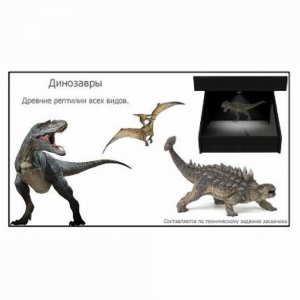 Голографический 3D контент - fgospostavki.ru - Асбест