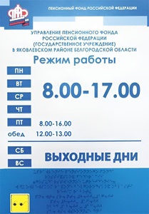 Информационно-тактильный знак (вывеска, табло) 900х1200 миллиметров (оргстекло) - fgospostavki.ru - Асбест